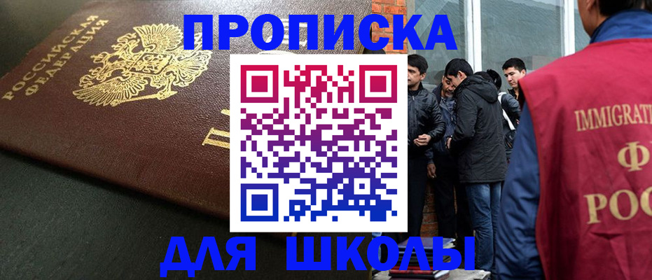 временная регистрация в квартире в Томске